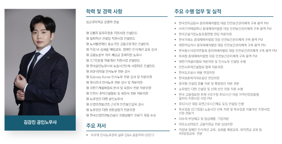 노무법인 로앤 이미지
