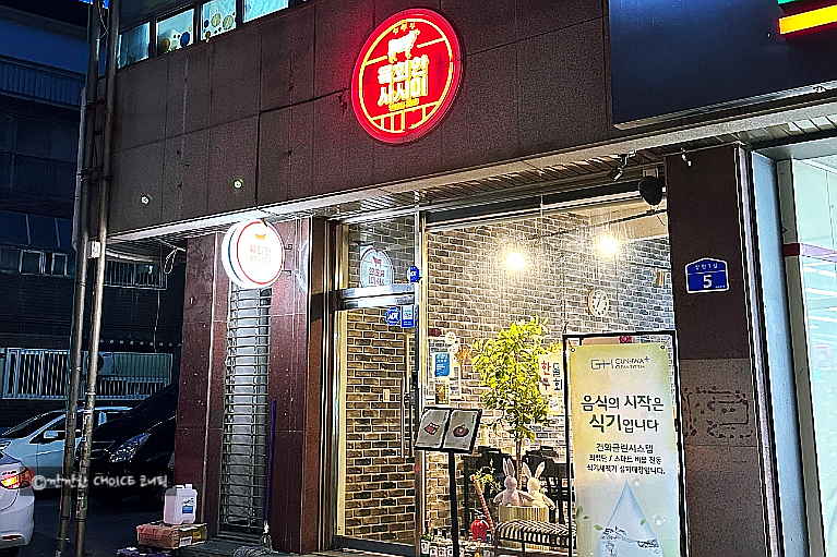 육회한사시미 이미지