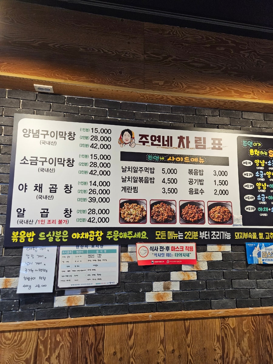 주연네연탄곱창구이 이미지