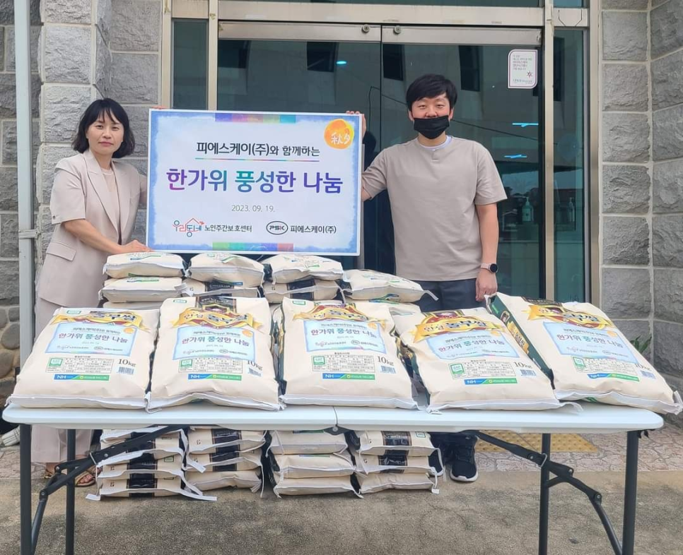 피에스케이(주) 이미지