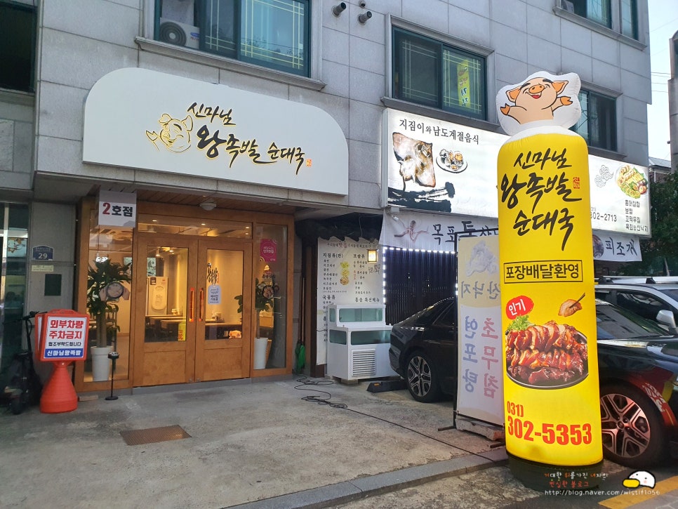 신마님왕족발 이미지
