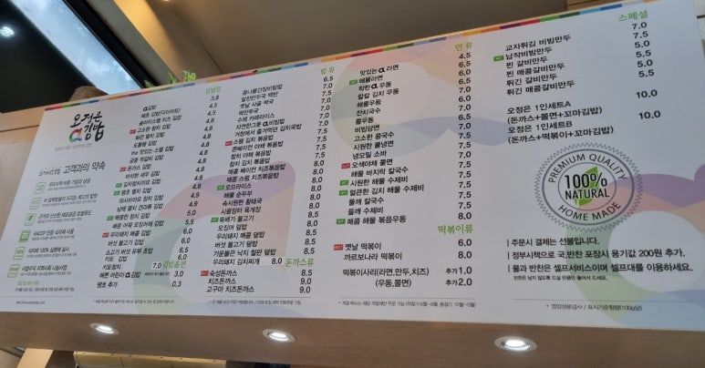 오정은에이김밥 이미지