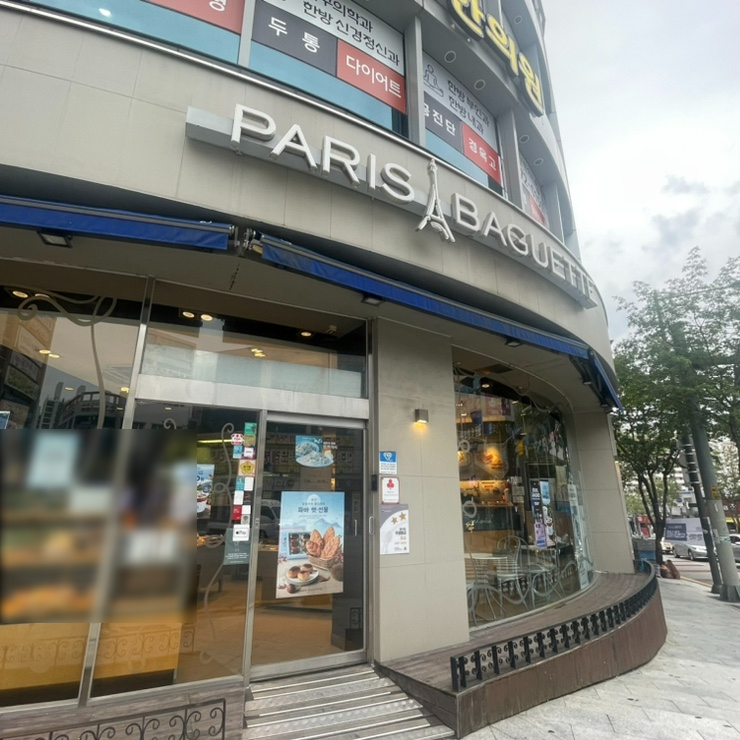 파리바게뜨양산점 이미지