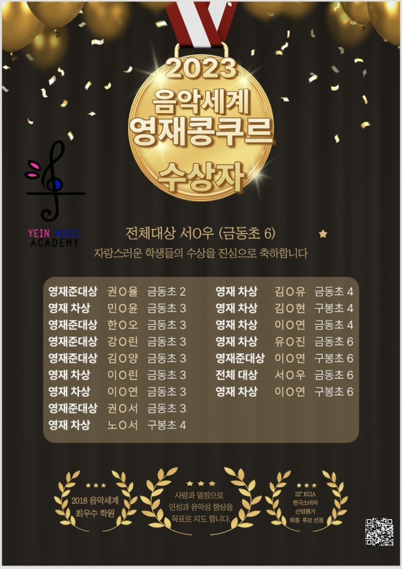 예인뮤직아카데미학원 이미지