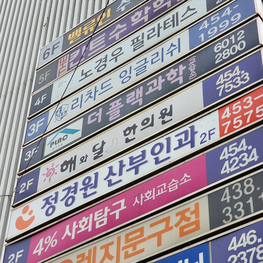 해와달한의원 이미지
