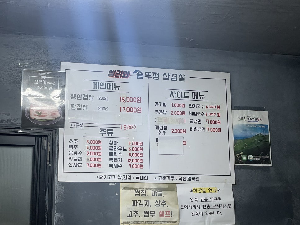 빨리와솥뚜껑삼겹살 이미지