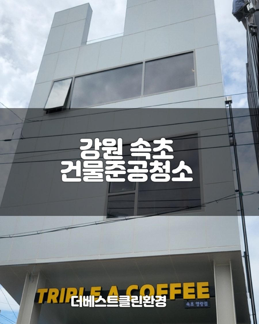 베스트클린환경 이미지