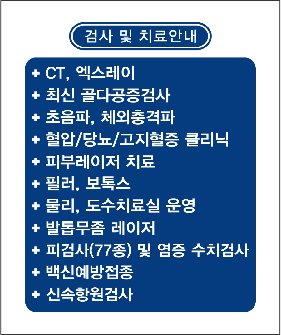 서울S가정의학과의원 이미지