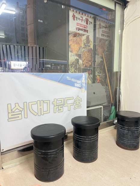 숯구닭 이미지