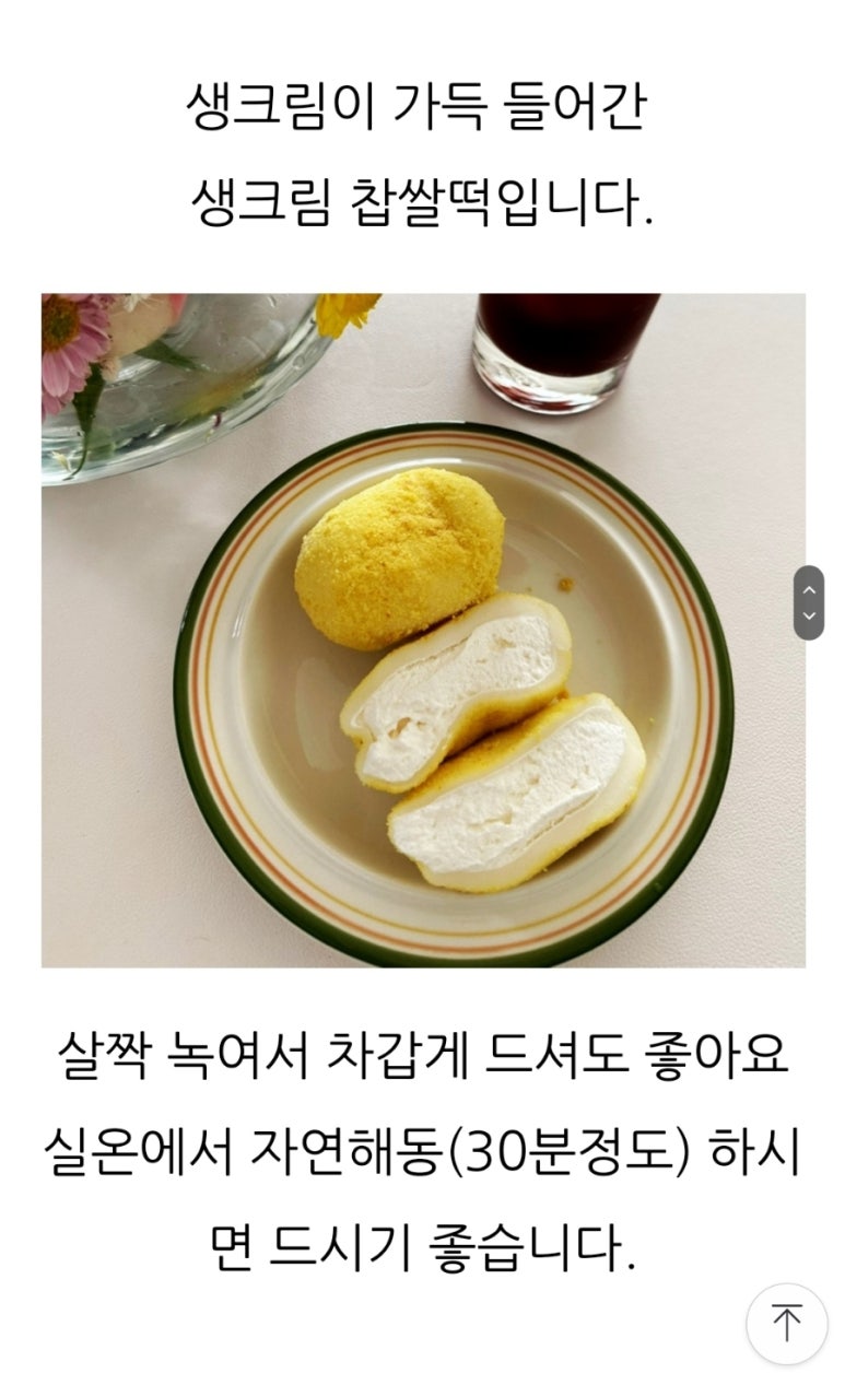 고운빛떡방앗간 이미지