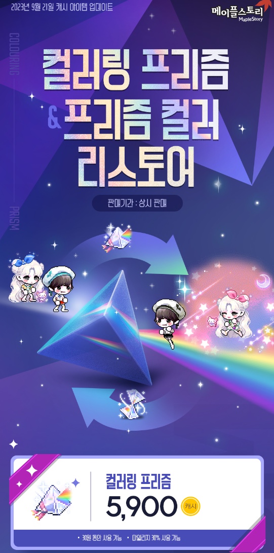 프리즘씨 이미지