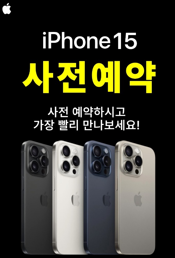 아이폰119 이미지