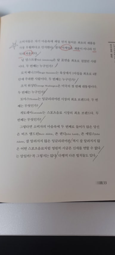 몬스터문구 이미지