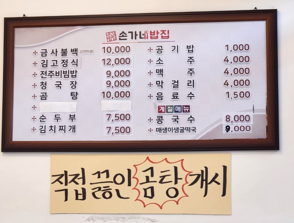손가네밥집 이미지
