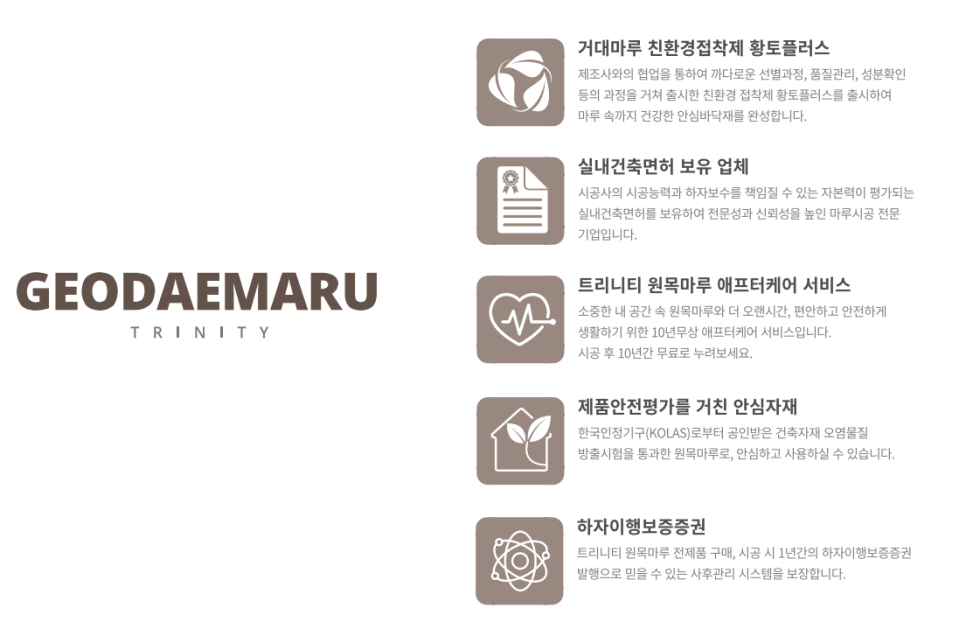 따뜻한숲인테리어 이미지