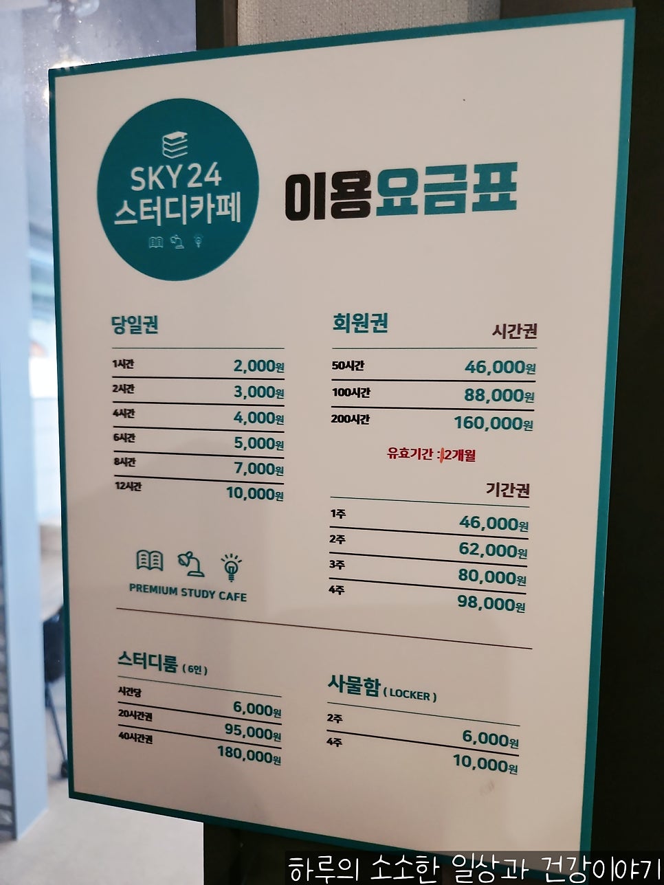 스카이24스터디카페 이미지