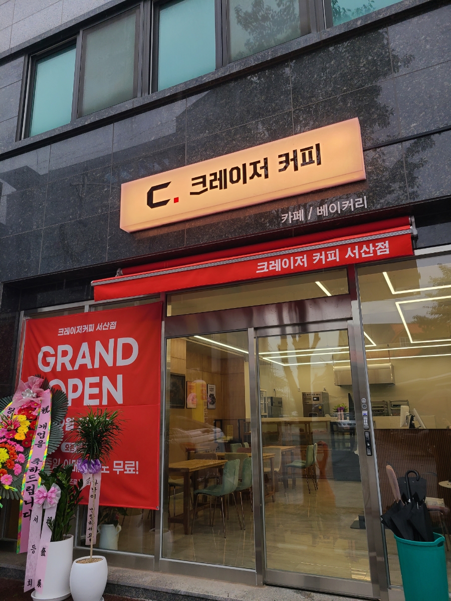 크레이저커피 서산점 이미지