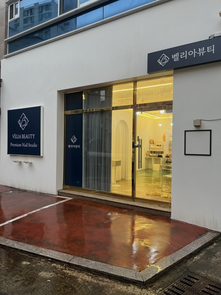 벨리아뷰티 이미지