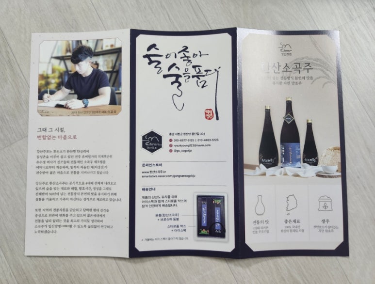 강산상사 이미지