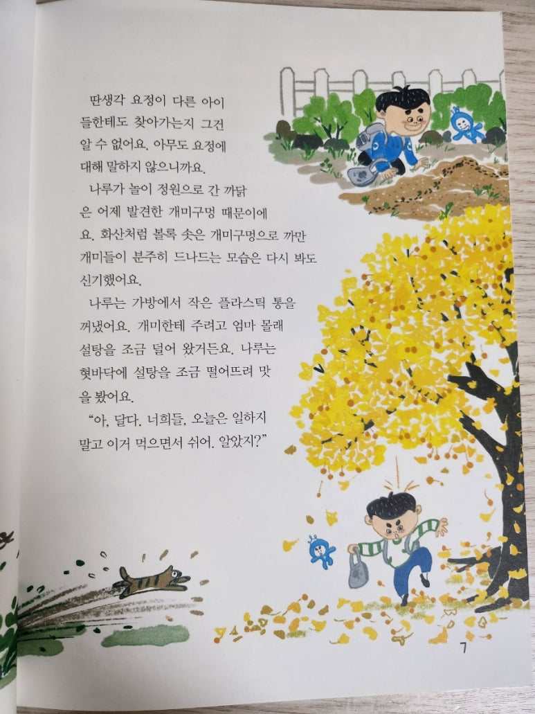 개미세탁소 이미지