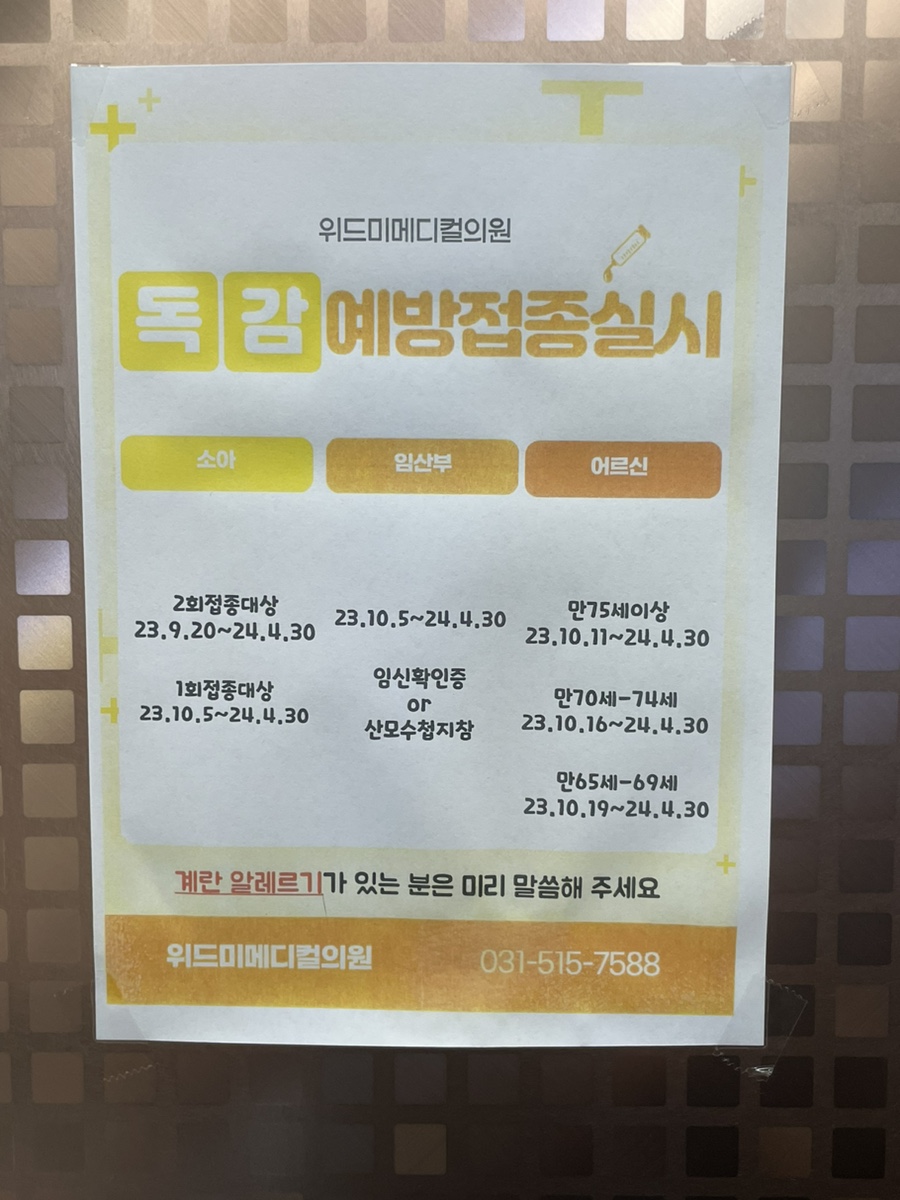 위드미의원 이미지