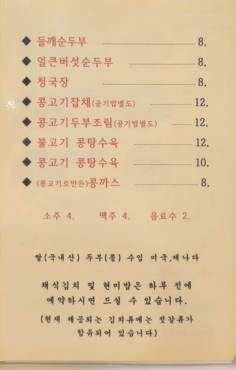 하루채 이미지
