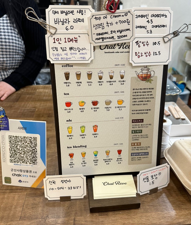 카페 두 레브 이미지