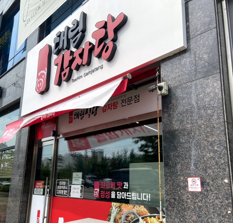 태림식당 이미지