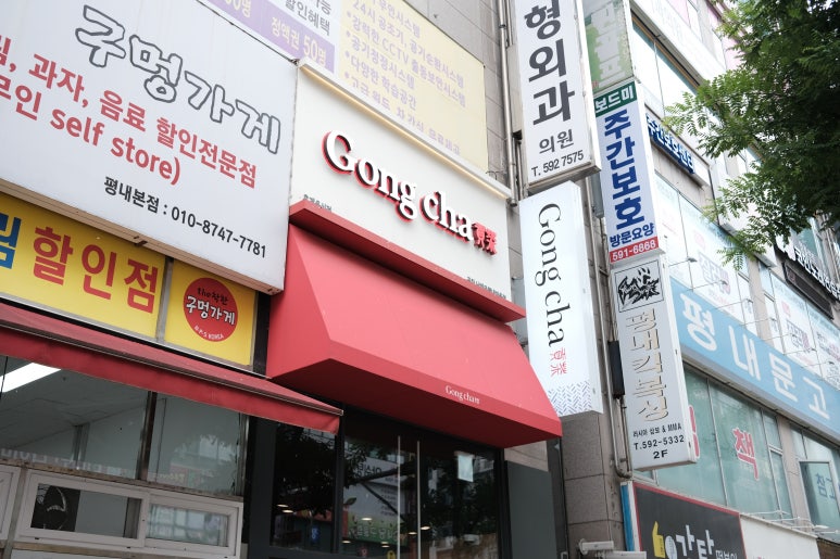공차평내 이미지
