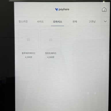 정스키친 이미지