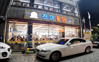 수원화성통닭 이미지