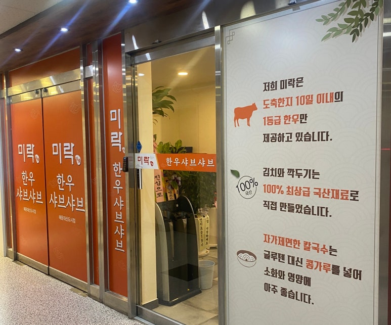 미락유통 이미지
