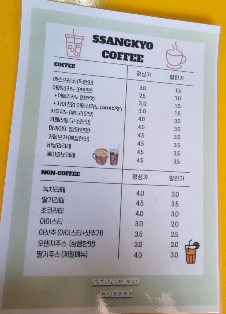 쌍교커피 이미지