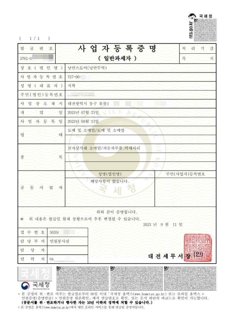 낭만상점 이미지