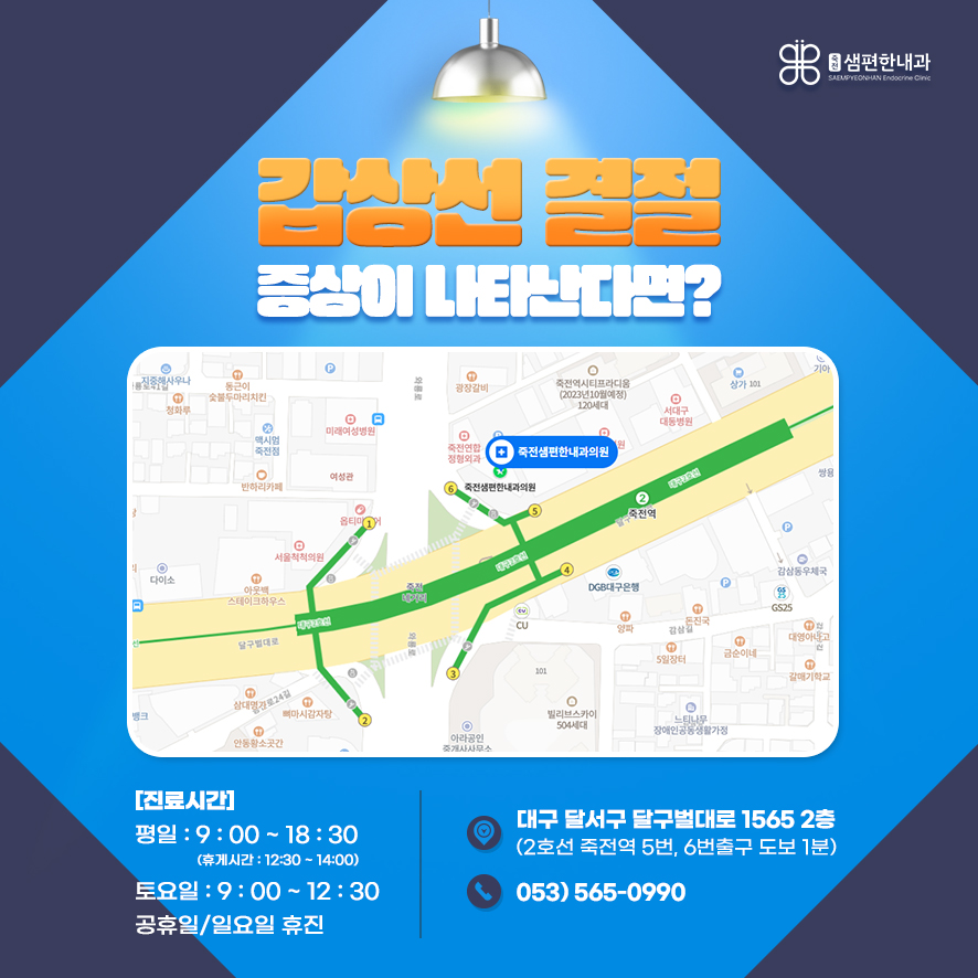 죽전샘편한내과의원 이미지