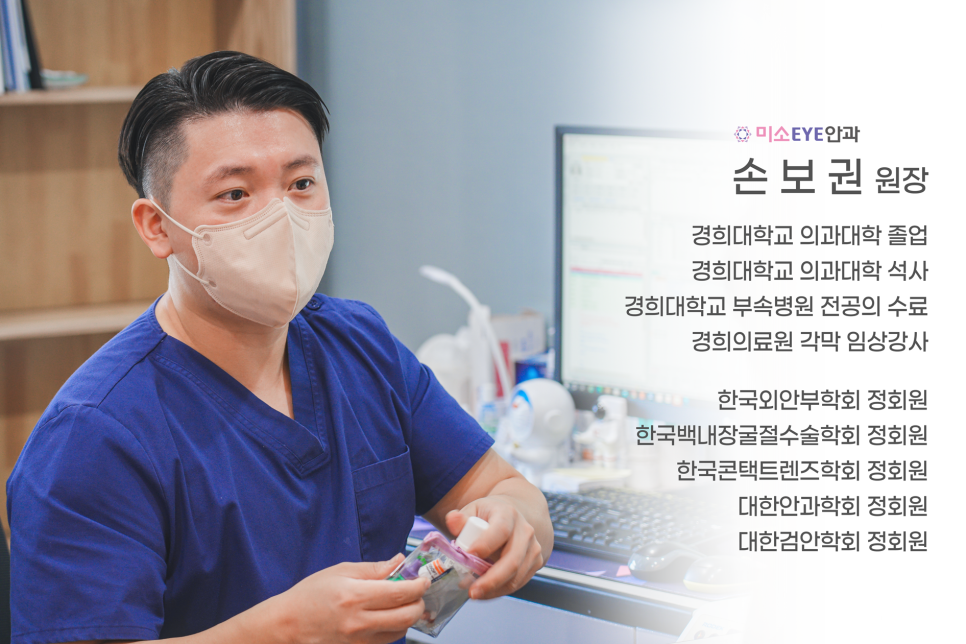 장곡미소아이안과 이미지