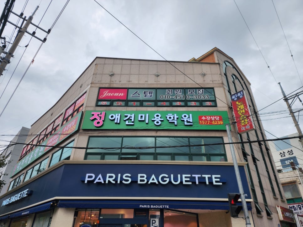 파리바게뜨(자은점) 이미지