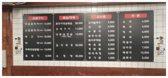 꼼장어와뒷고기포차 이미지