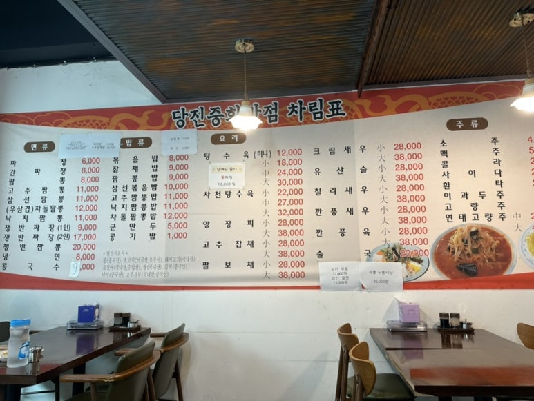 당진중화반점 이미지