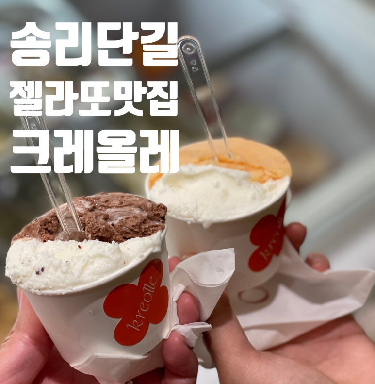 크레올레 이미지