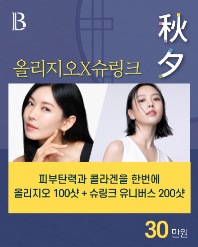 예뻐지는라운지 이미지