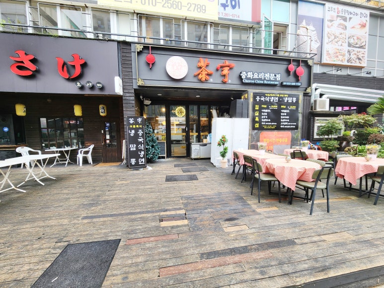 상남짬뽕명가 이미지