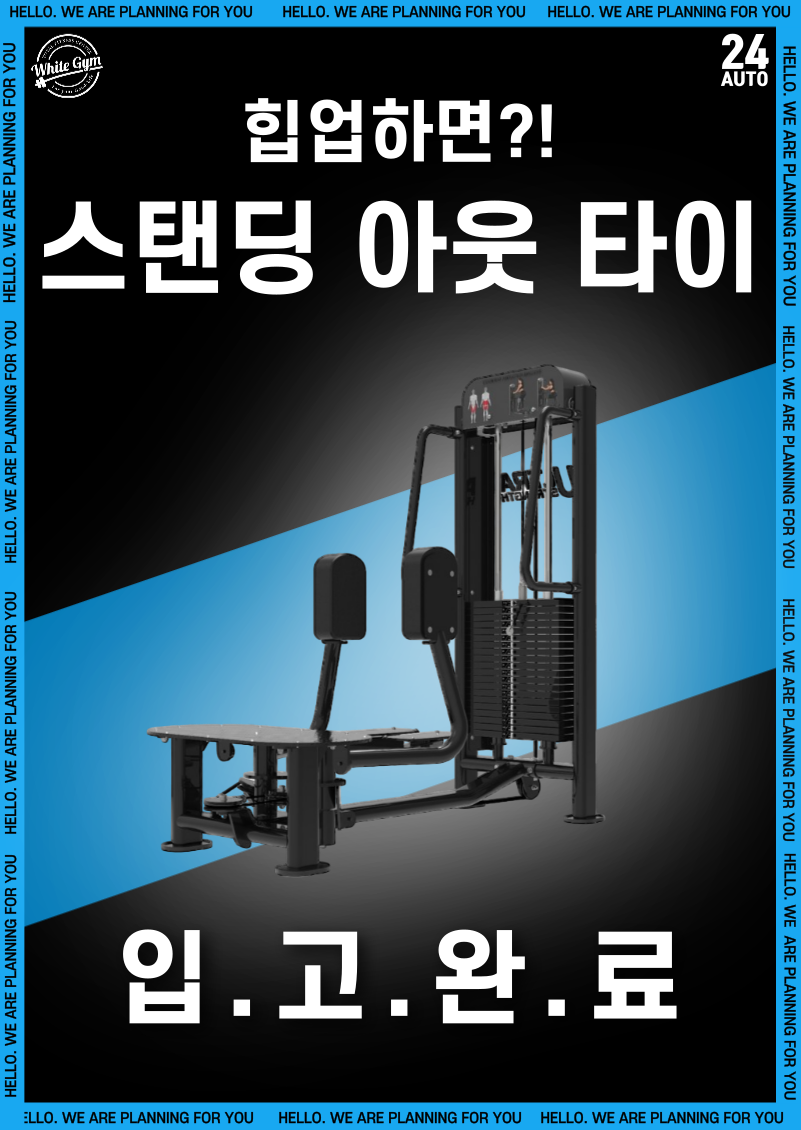 화이트짐 이미지