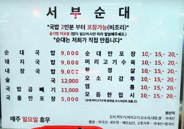 로만 순대로만 이미지