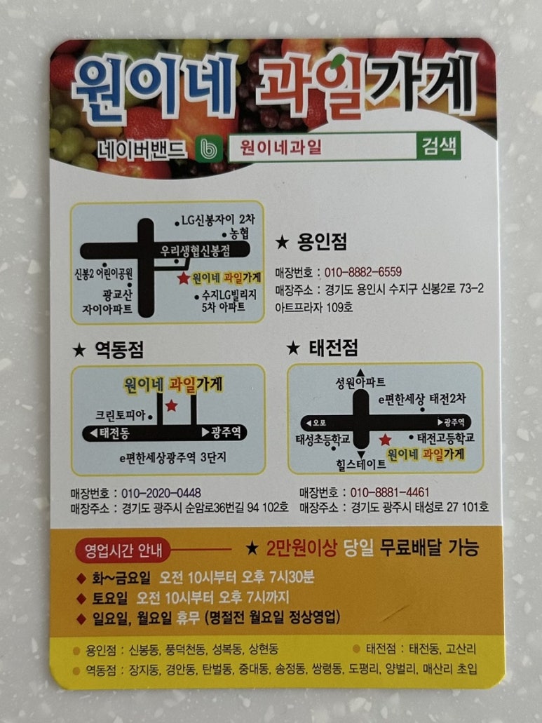 송이과일야채 이미지