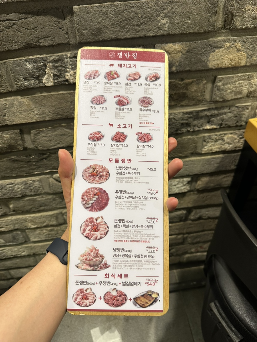쟁반집8292선유도역점 이미지