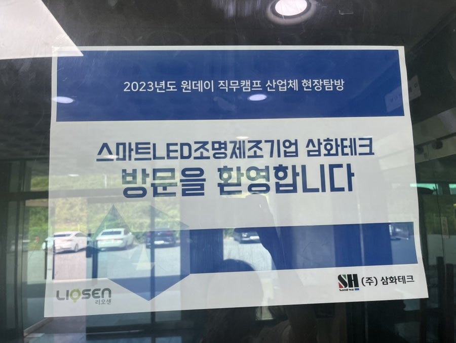 삼화테크 이미지