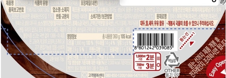 씨제이씨푸드 주식회사 이미지