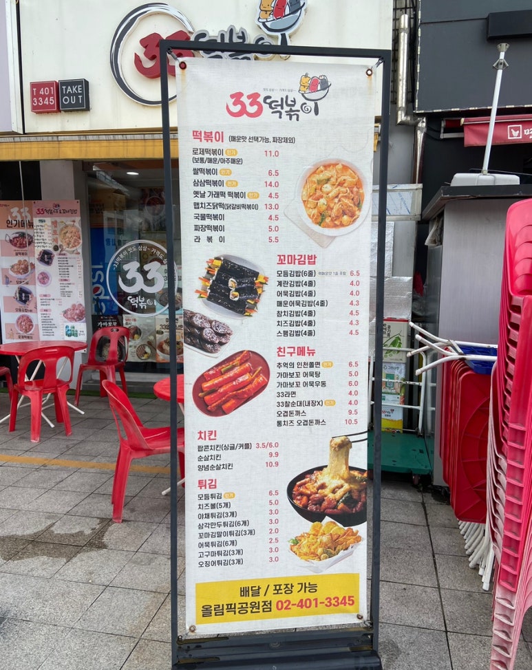 김밥엔떡볶이 이미지