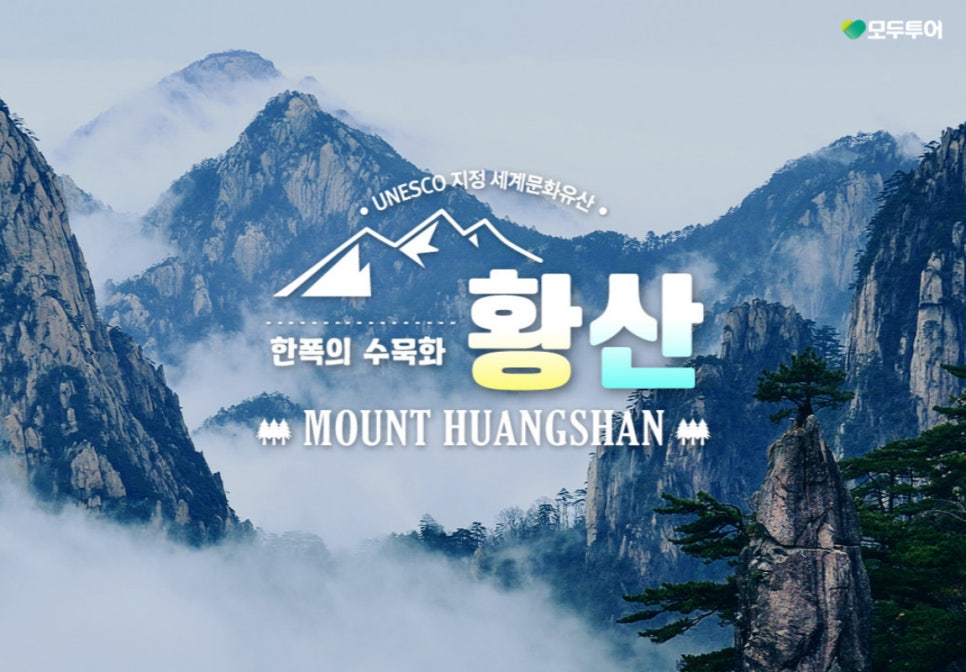 황산신발 이미지